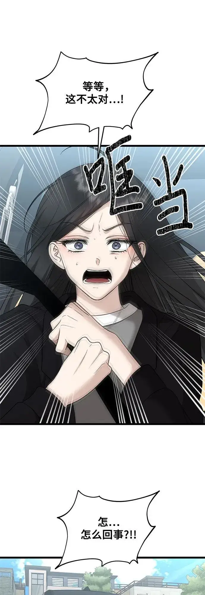 《从梦到自由》第147话图42