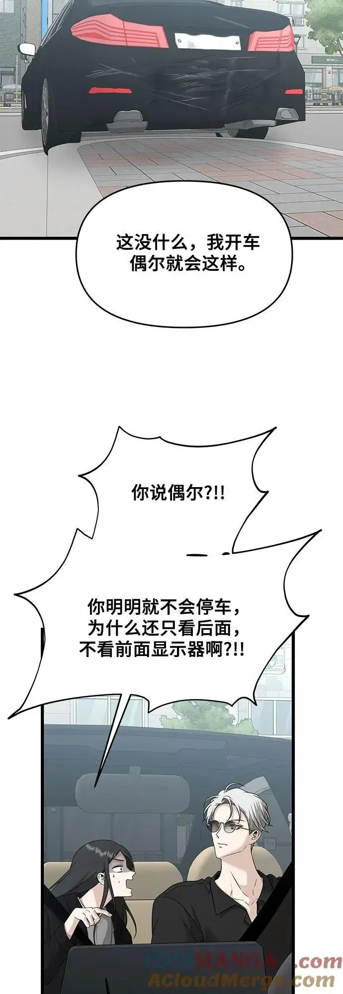 《从梦到自由》第147话图43