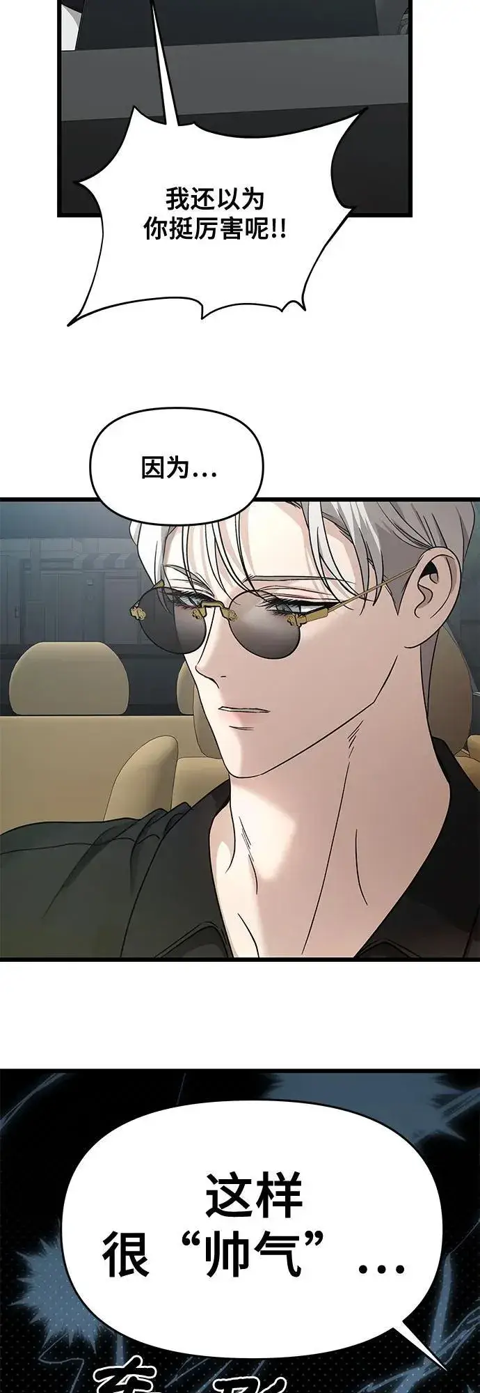 《从梦到自由》第147话图44