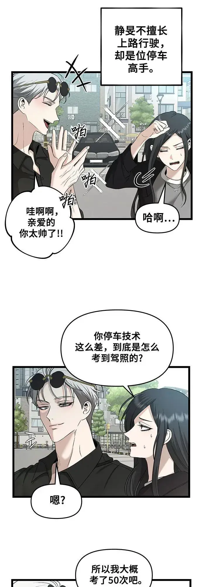 《从梦到自由》第147话图47