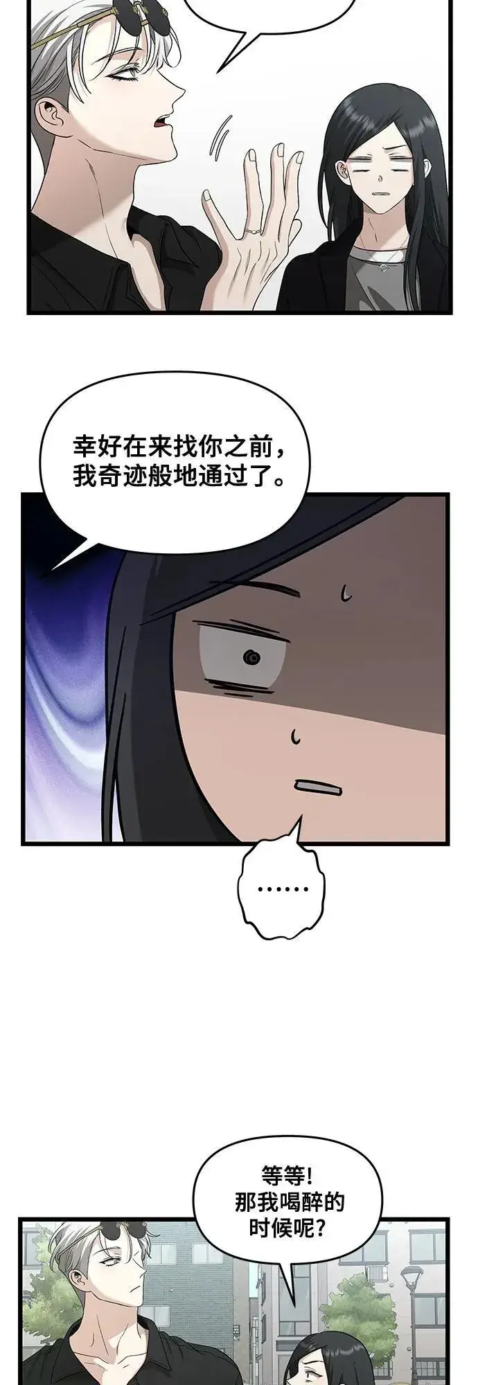 《从梦到自由》第147话图48