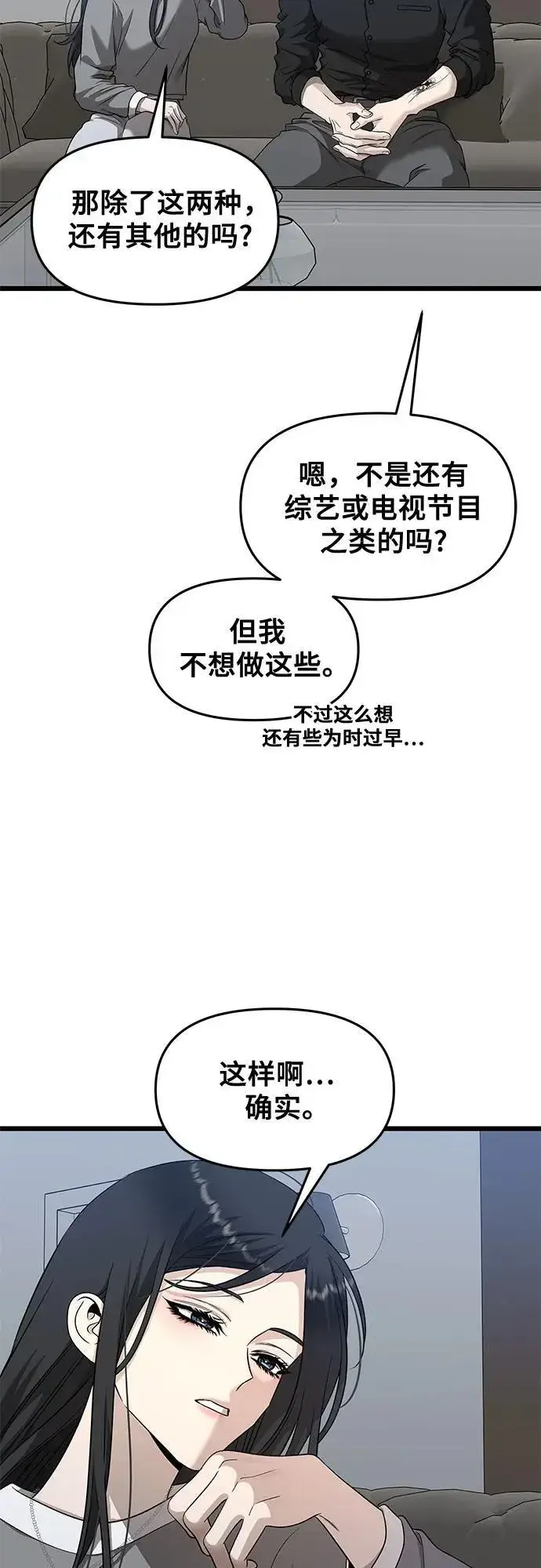 《从梦到自由》第147话图5