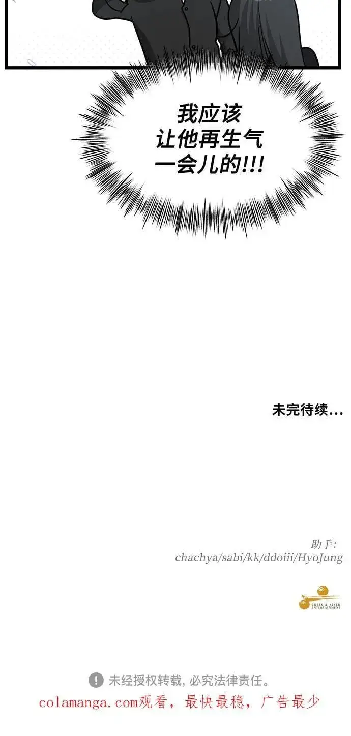 《从梦到自由》第147话图50