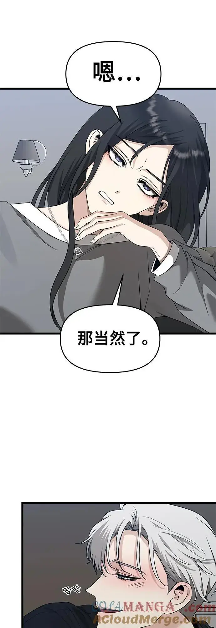 《从梦到自由》第147话图7