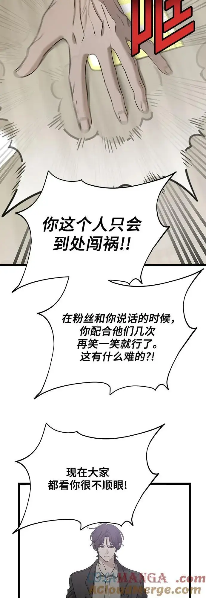 《从梦到自由》第149话图10