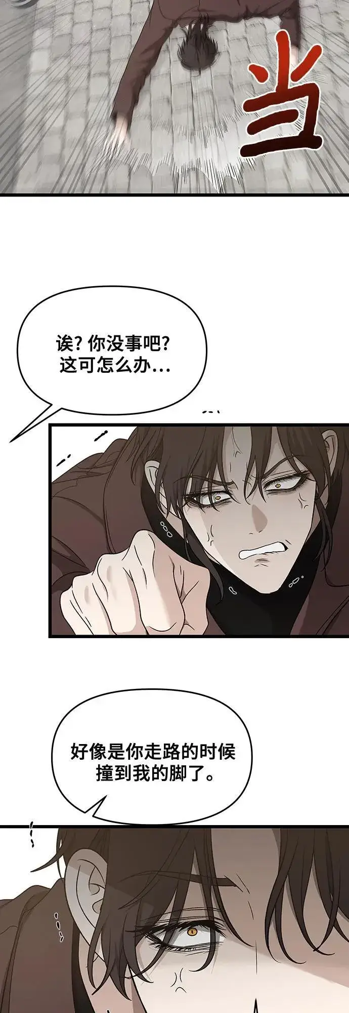 《从梦到自由》第149话图14