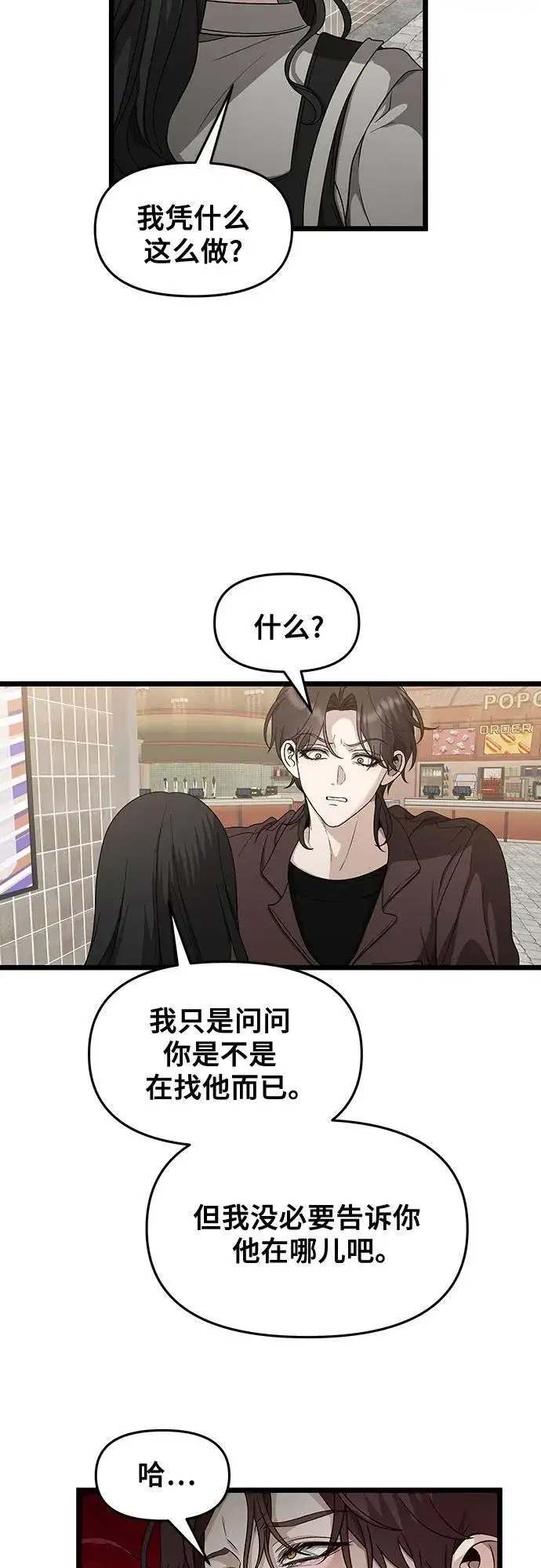 《从梦到自由》第149话图24