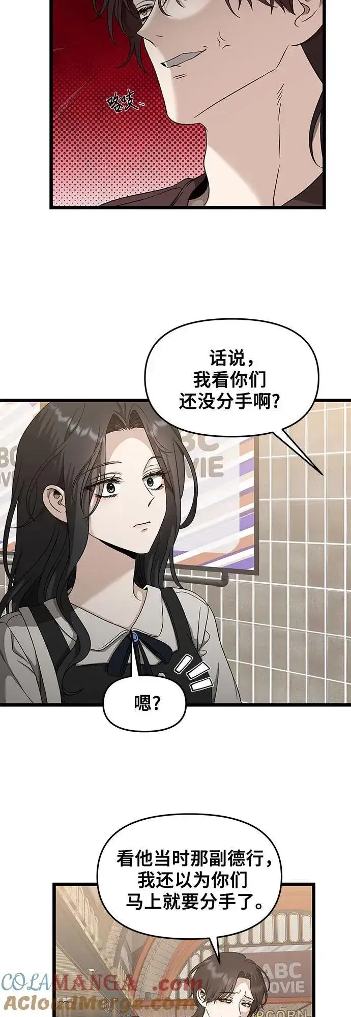 《从梦到自由》第149话图25