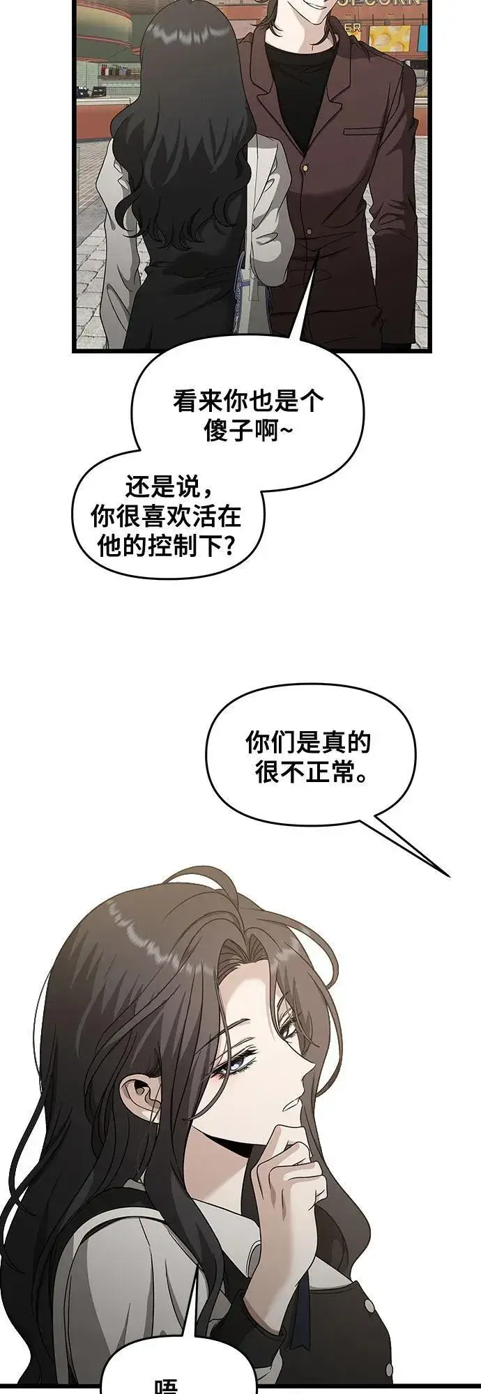 《从梦到自由》第149话图26