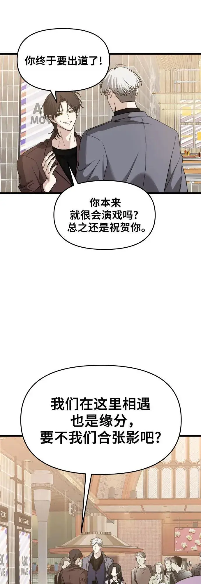 《从梦到自由》第149话图33