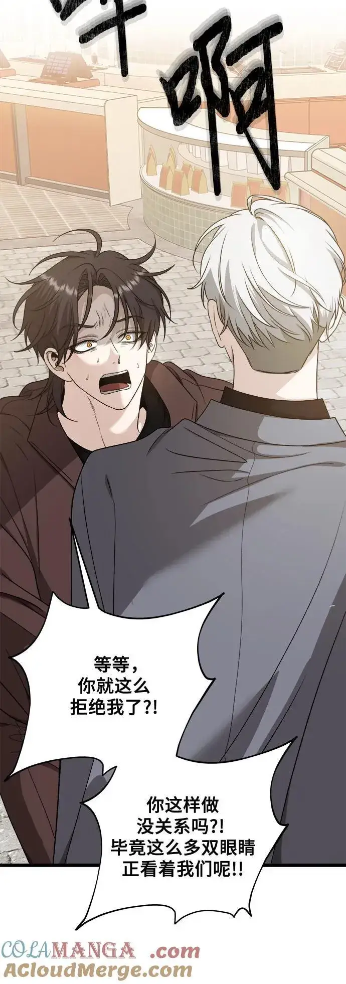《从梦到自由》第149话图37