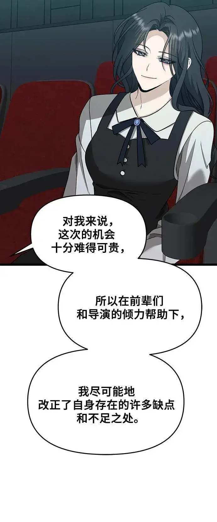 《从梦到自由》第149话图47