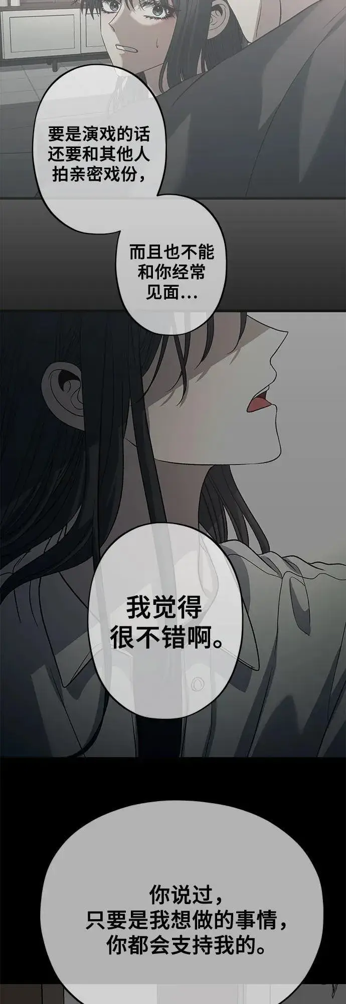《从梦到自由》第149话图51