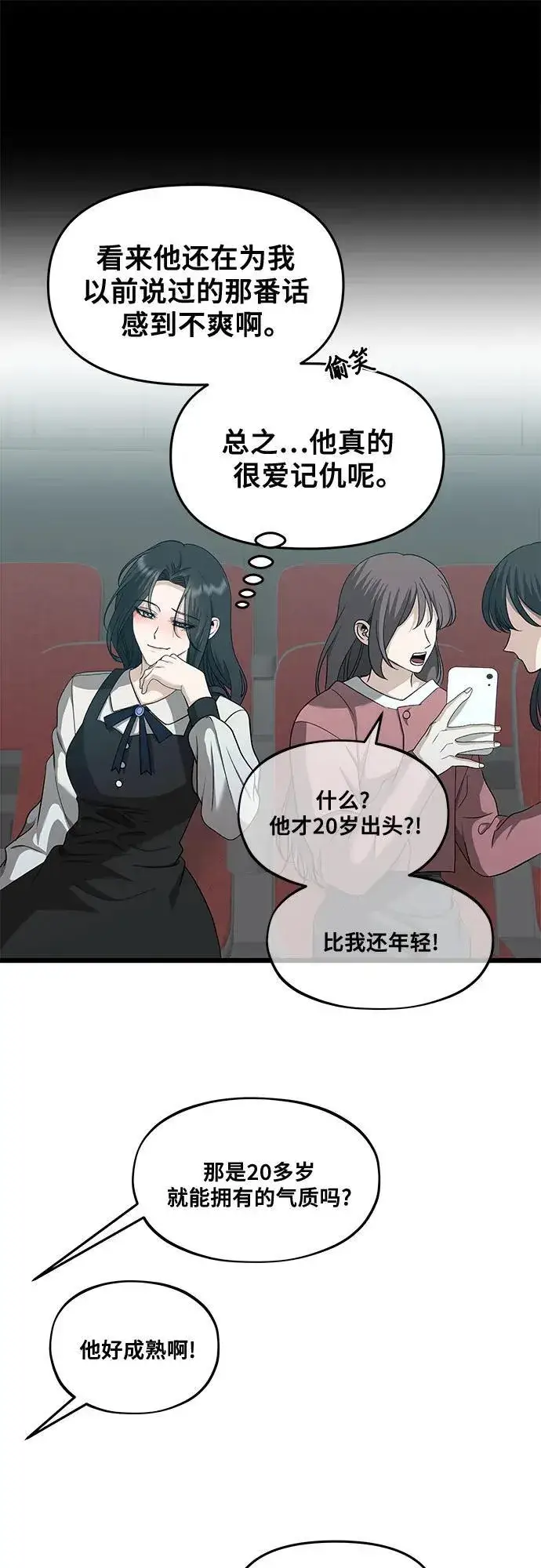 《从梦到自由》第149话图53