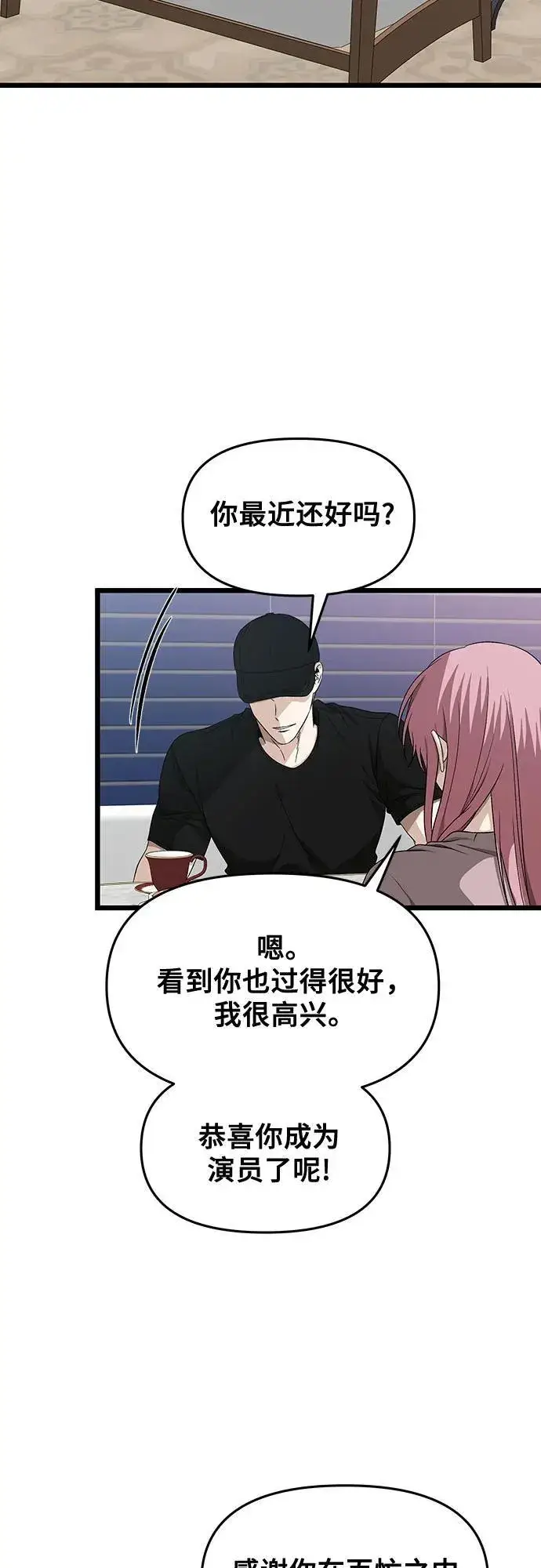 《从梦到自由》第151话图15
