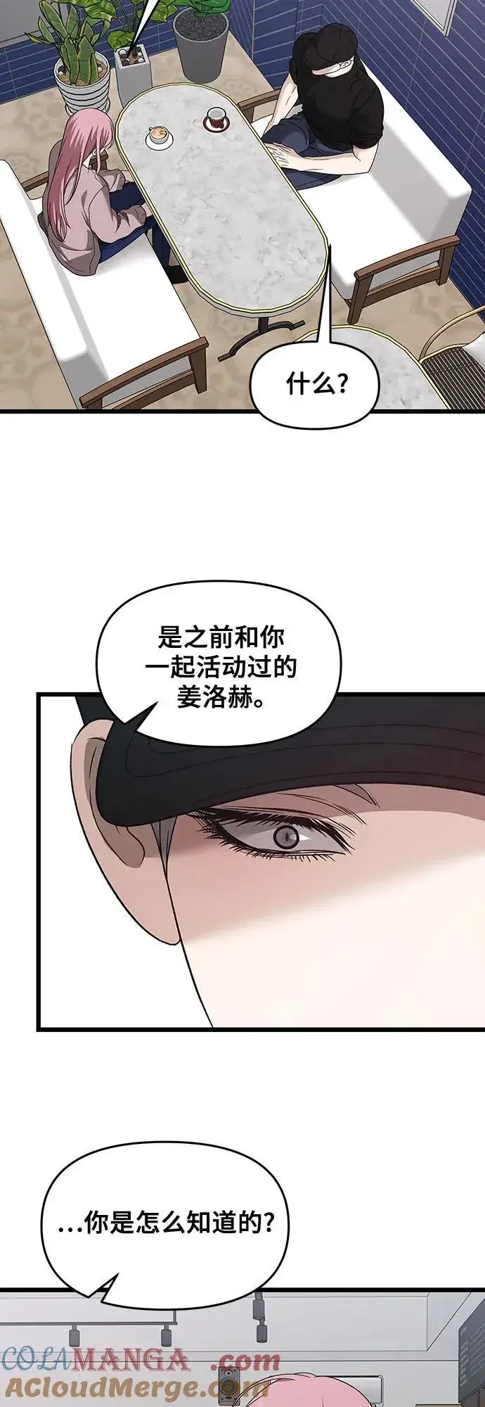 《从梦到自由》第151话图19