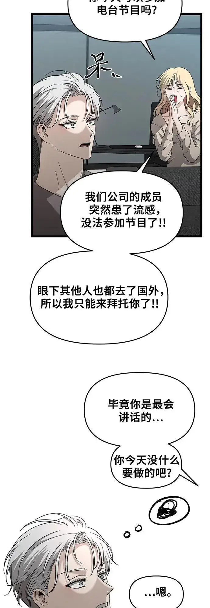 《从梦到自由》第151话图42