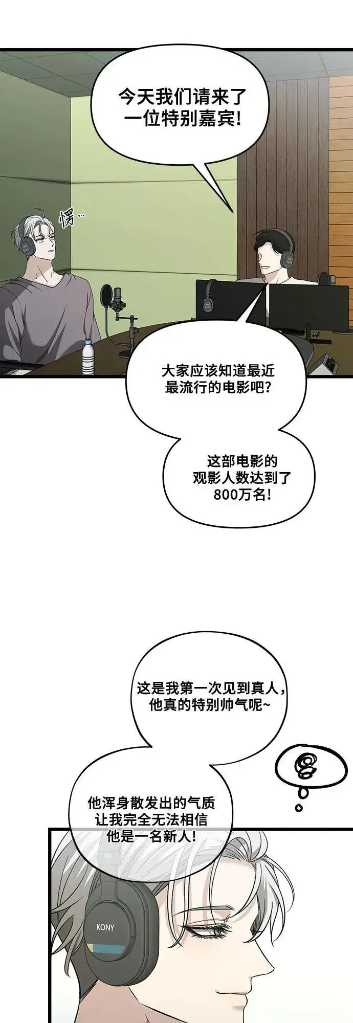 《从梦到自由》第151话图50