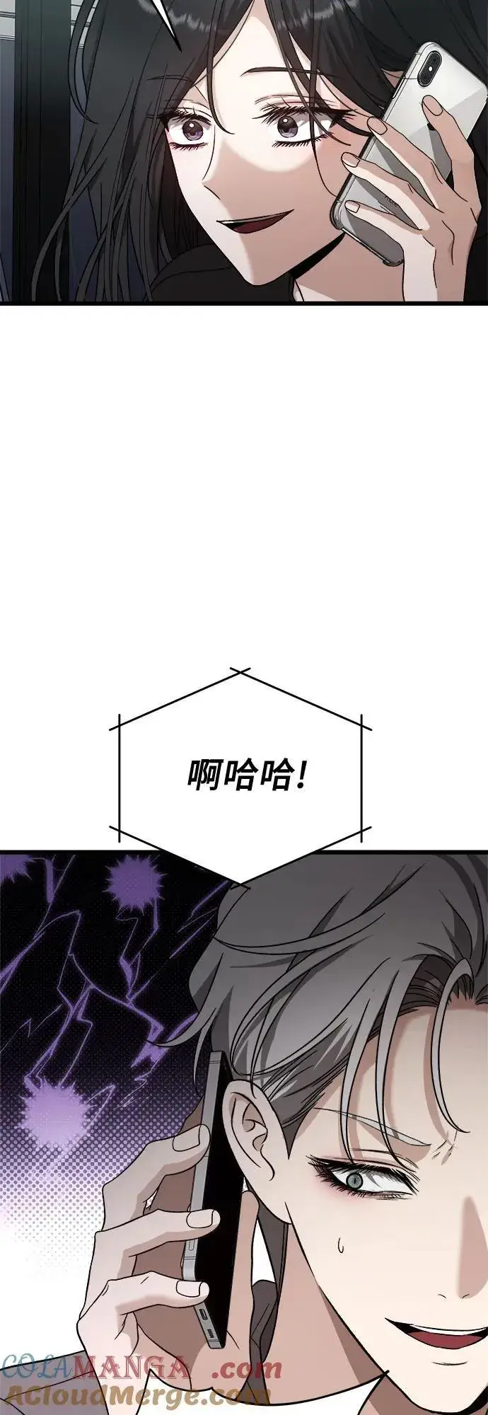 《从梦到自由》第152话图10