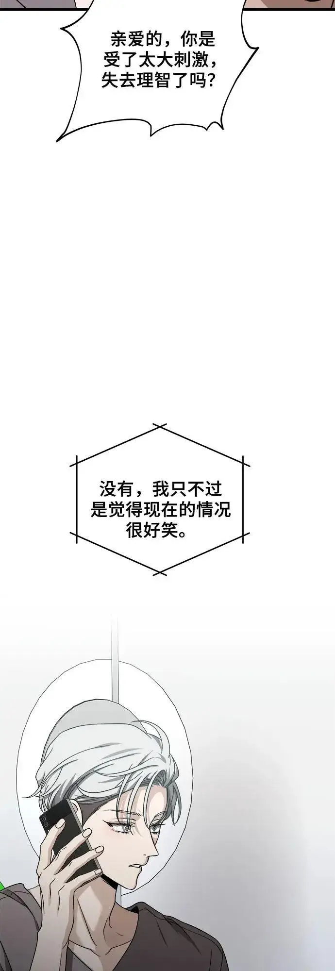 《从梦到自由》第152话图11