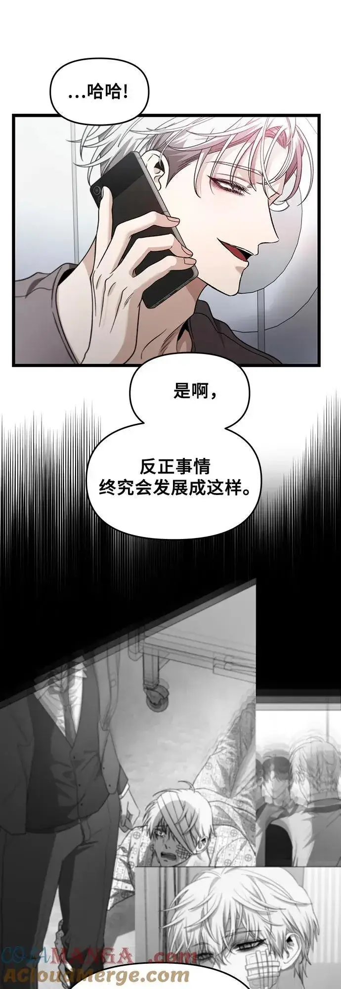 《从梦到自由》第152话图13