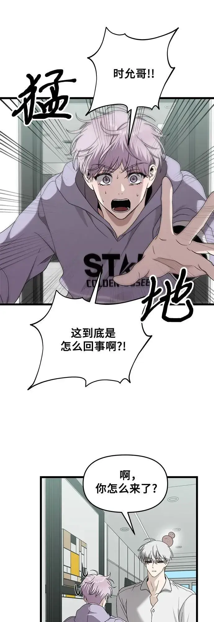 《从梦到自由》第152话图18
