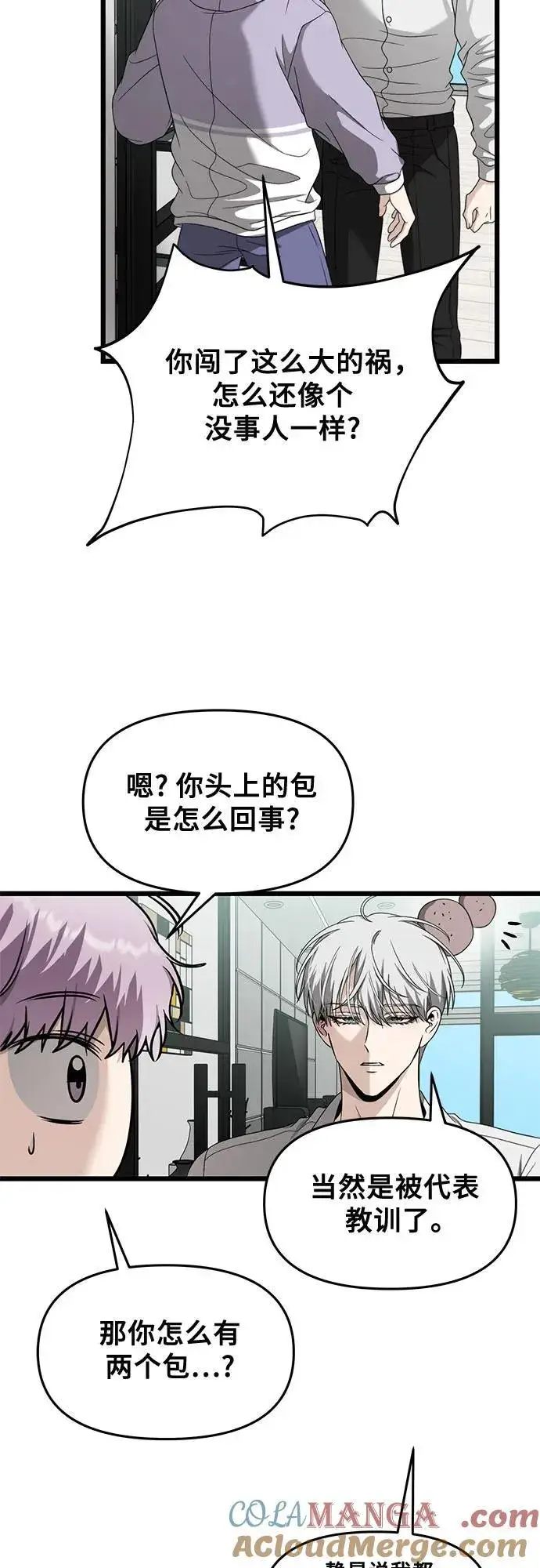 《从梦到自由》第152话图19