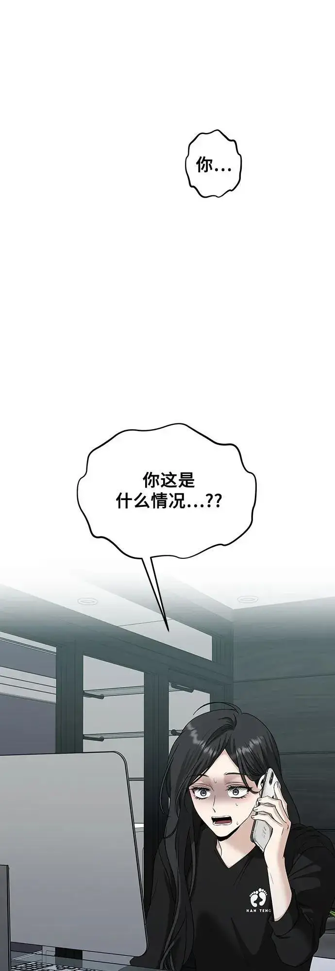 《从梦到自由》第152话图2