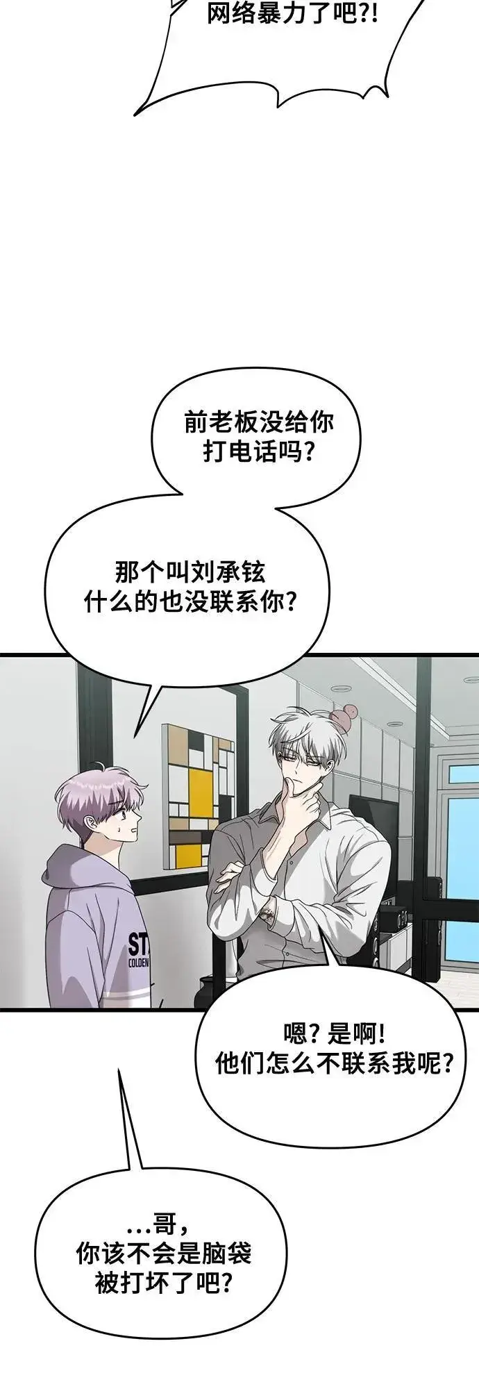 《从梦到自由》第152话图21