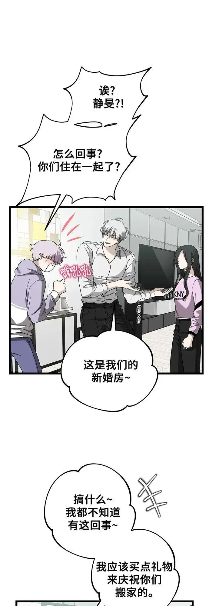 《从梦到自由》第152话图23