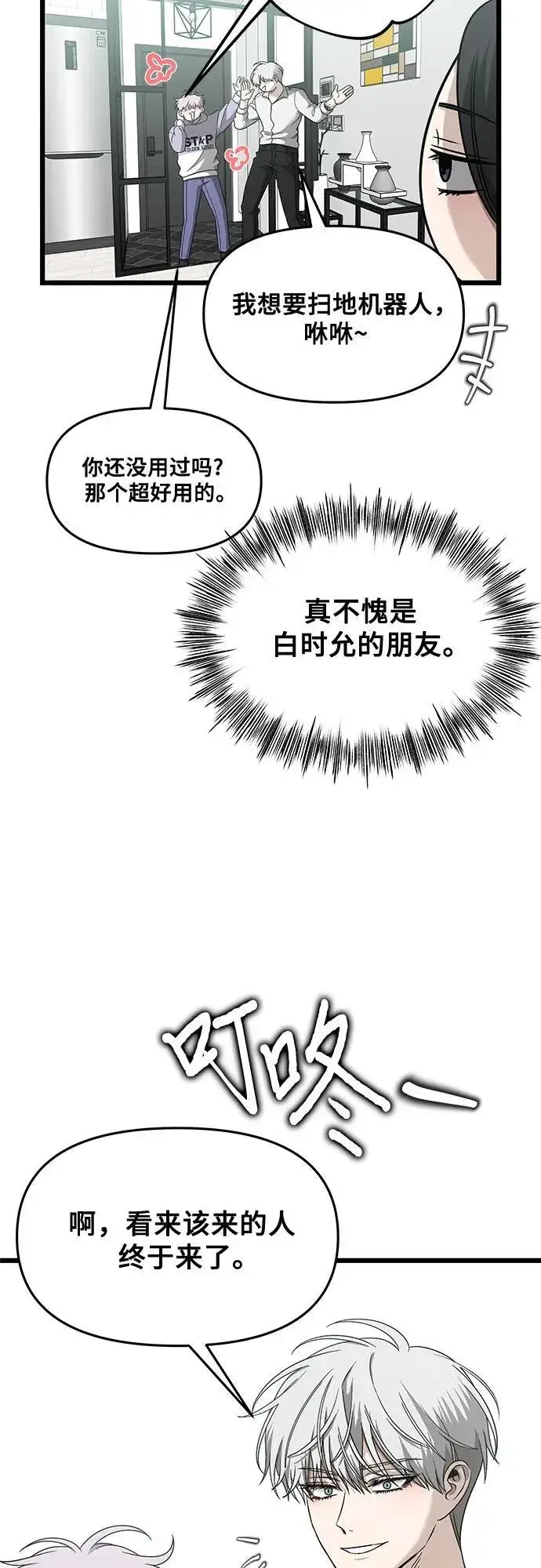 《从梦到自由》第152话图24