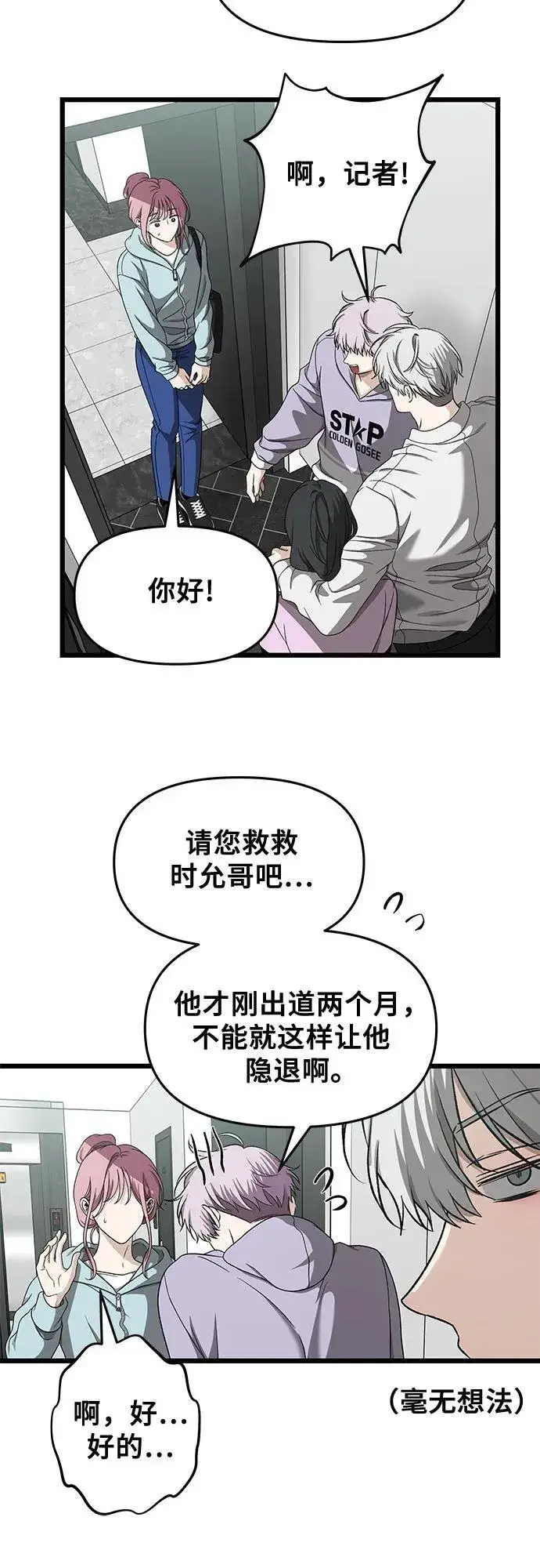 《从梦到自由》第152话图27
