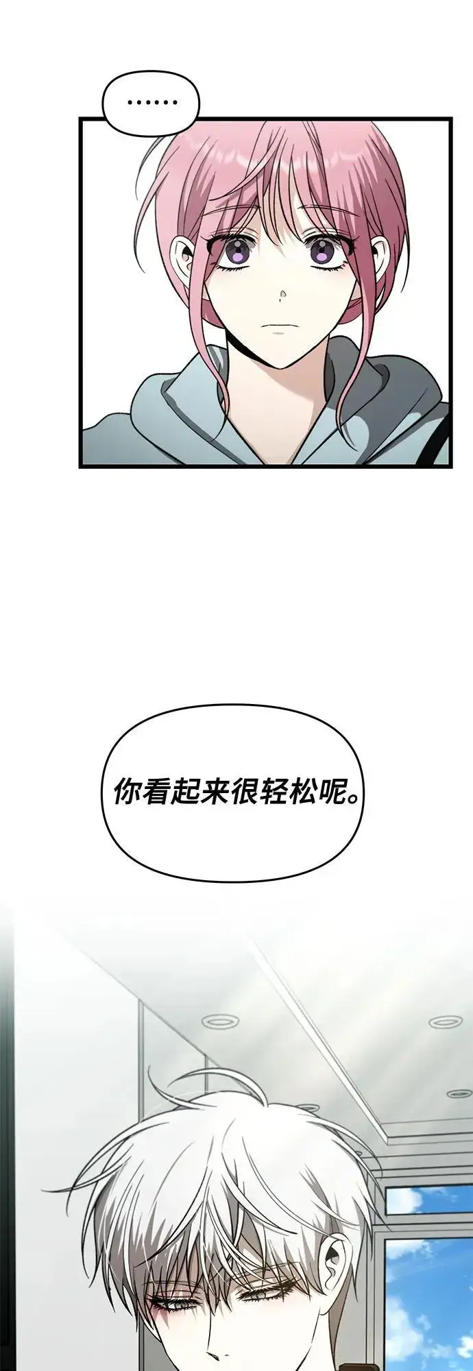 《从梦到自由》第152话图29