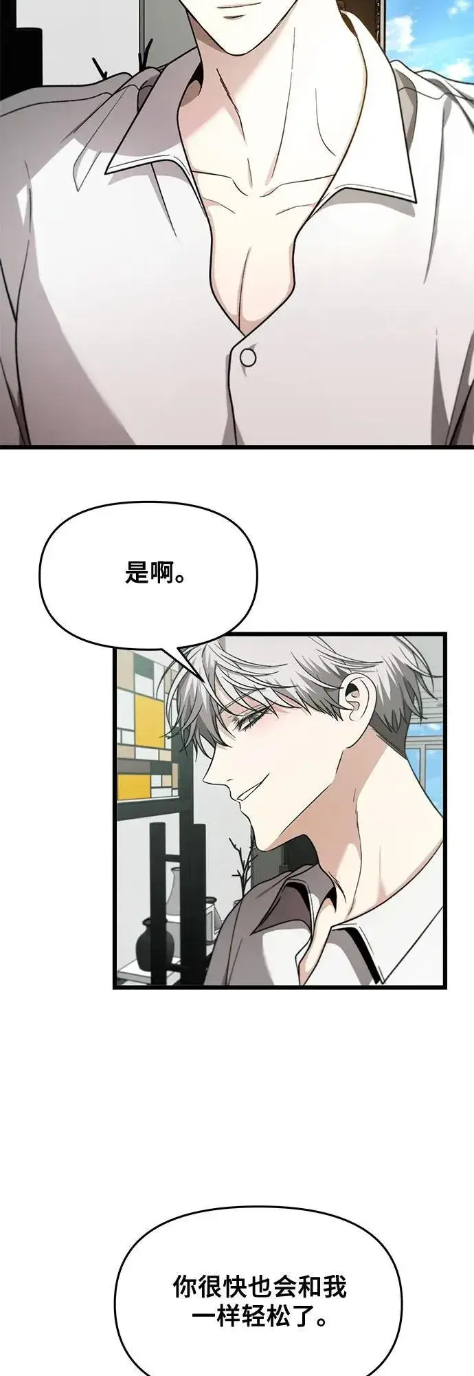 《从梦到自由》第152话图30