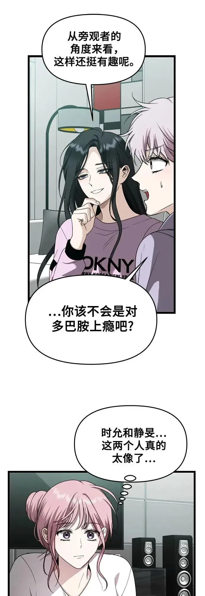 《从梦到自由》第152话图35