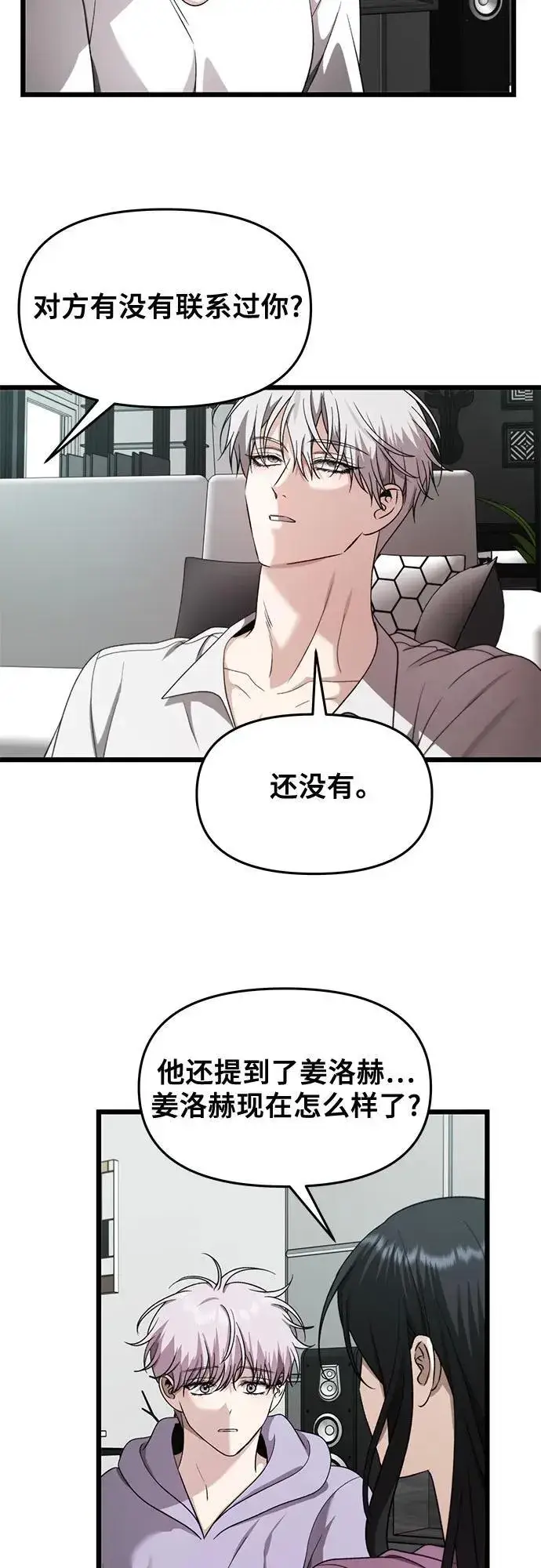 《从梦到自由》第152话图36