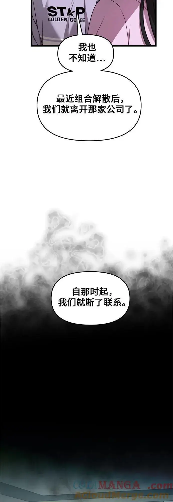 《从梦到自由》第152话图37