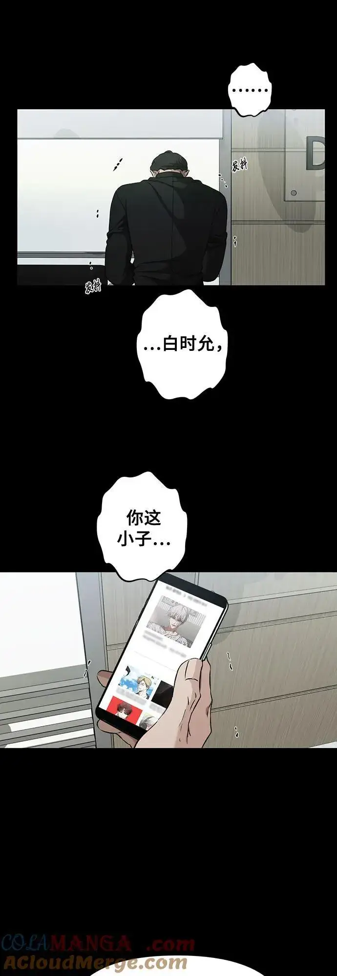 《从梦到自由》第152话图40