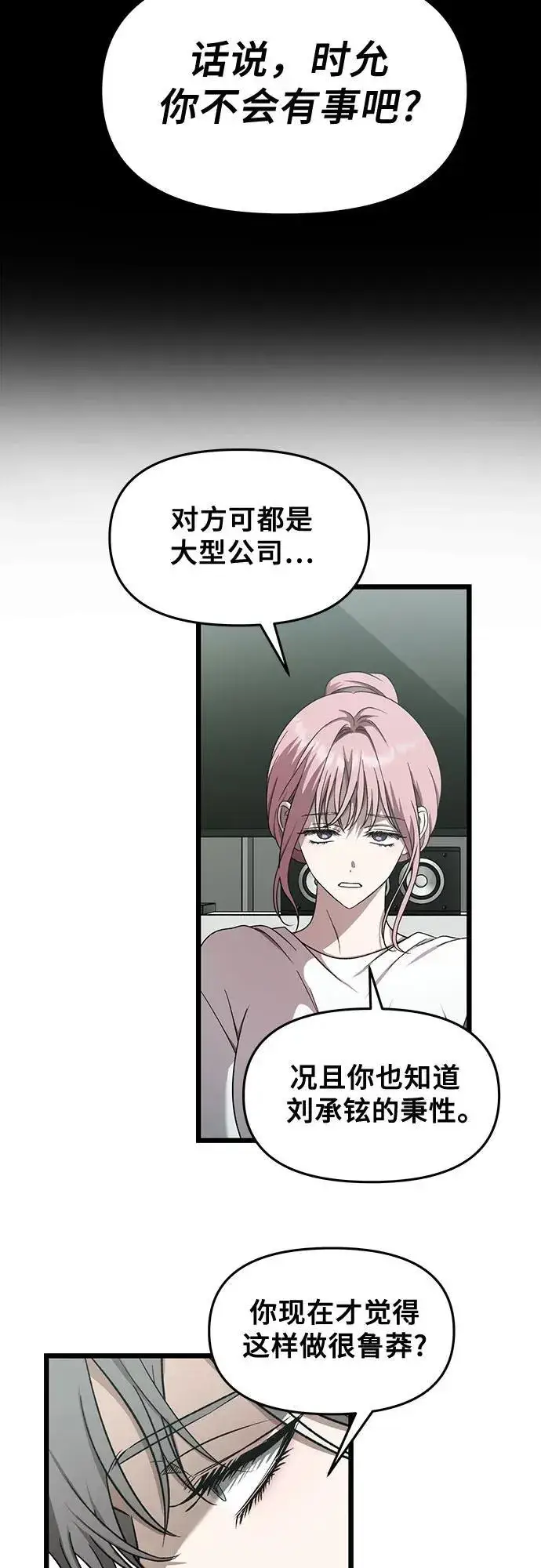 《从梦到自由》第152话图41
