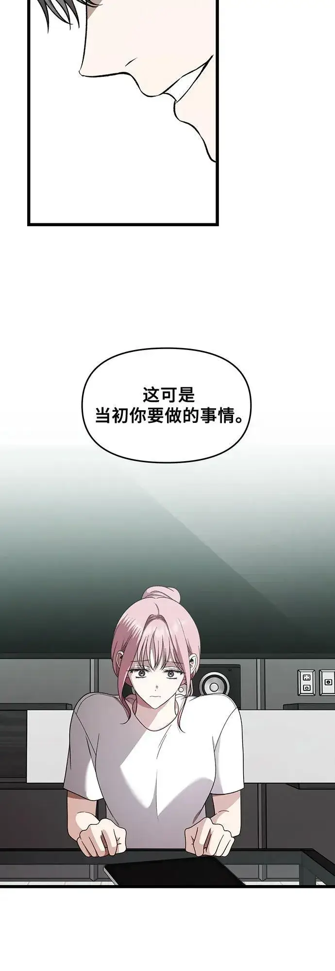《从梦到自由》第152话图42
