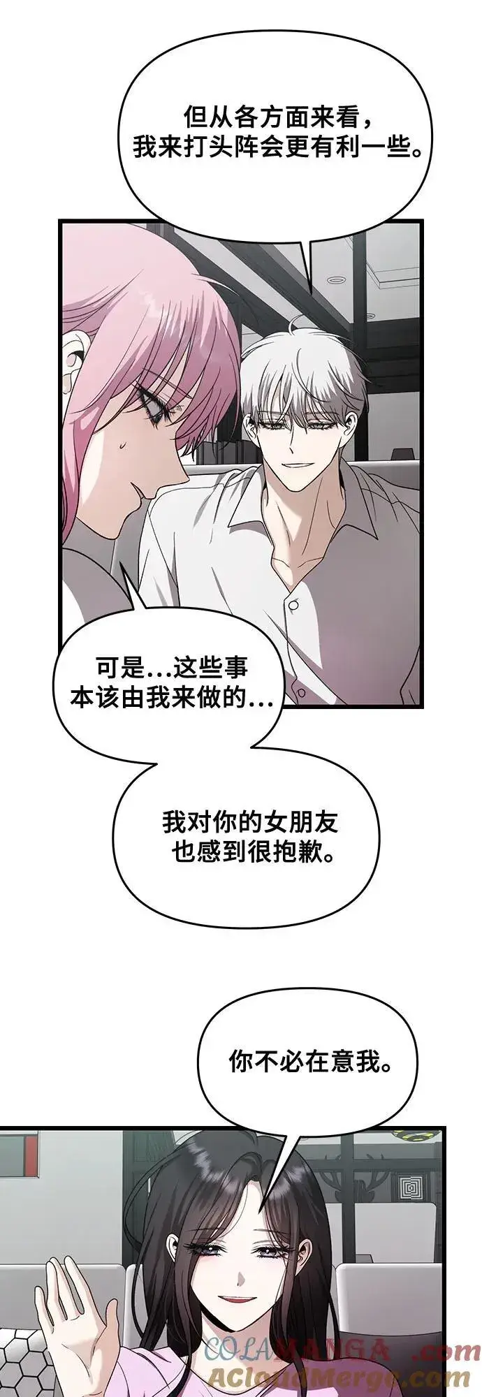 《从梦到自由》第152话图43
