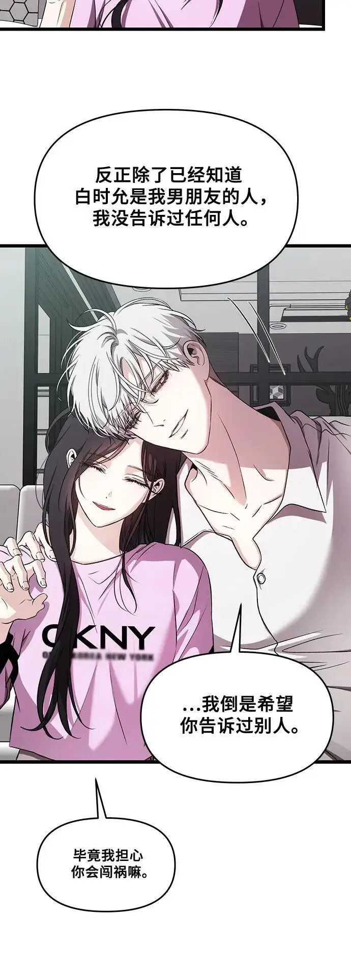 《从梦到自由》第152话图44