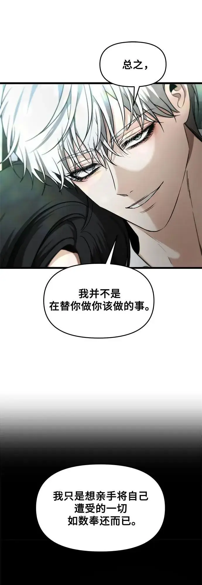 《从梦到自由》第152话图45