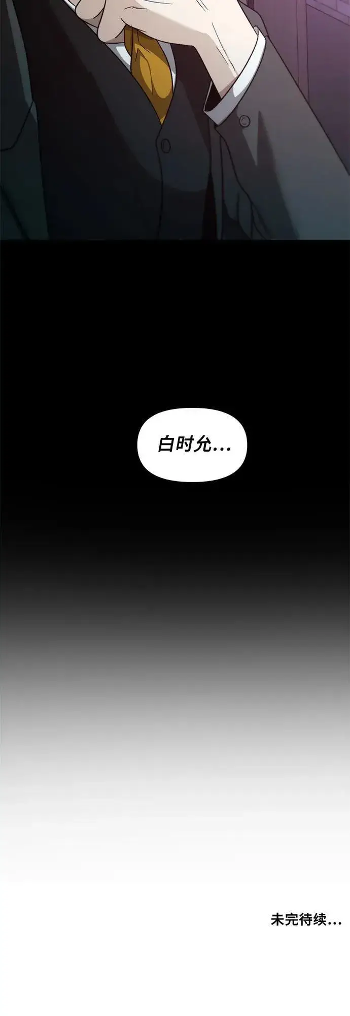 《从梦到自由》第152话图48