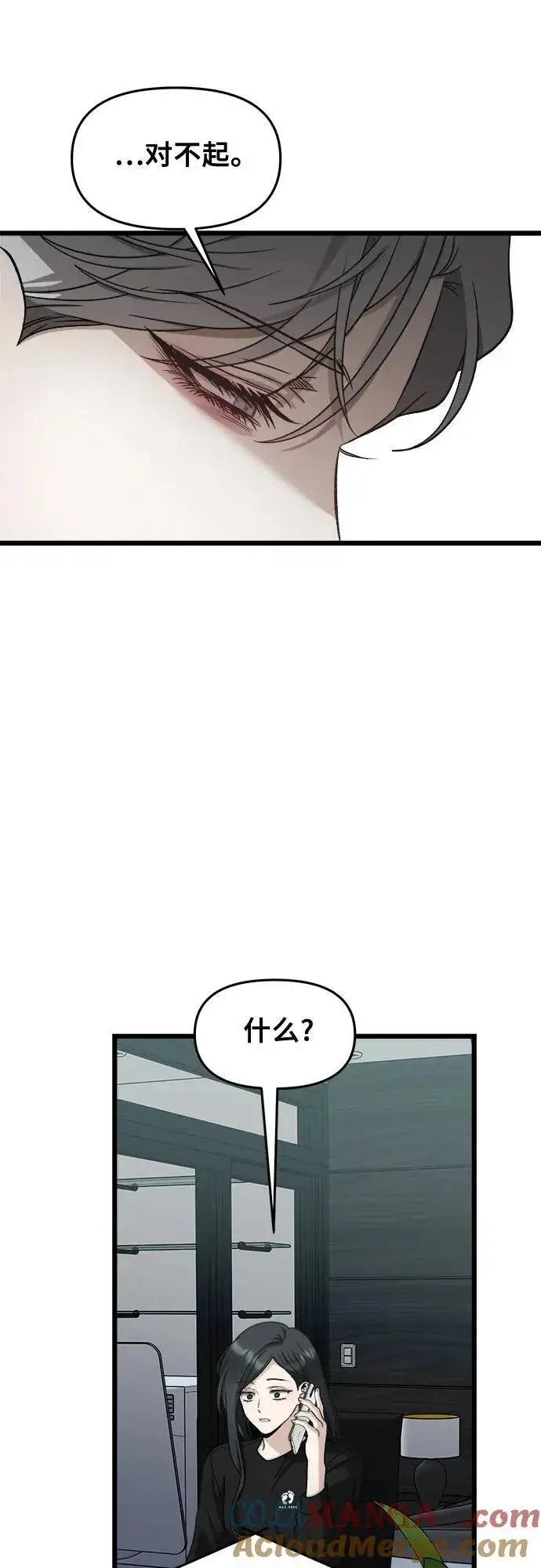 《从梦到自由》第152话图7