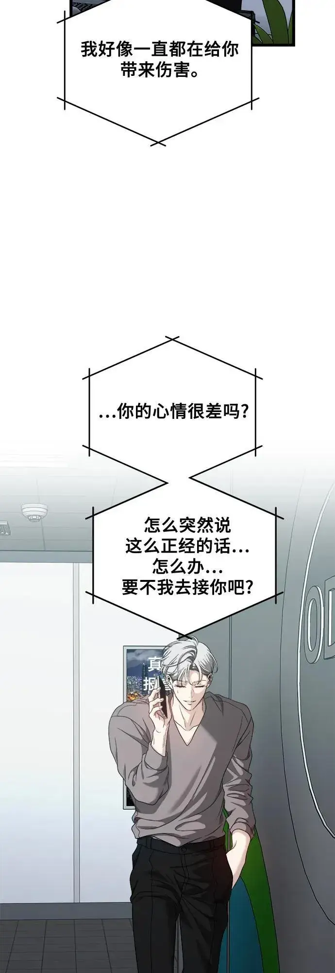 《从梦到自由》第152话图8
