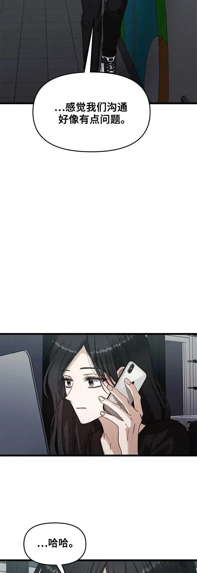 《从梦到自由》第152话图9