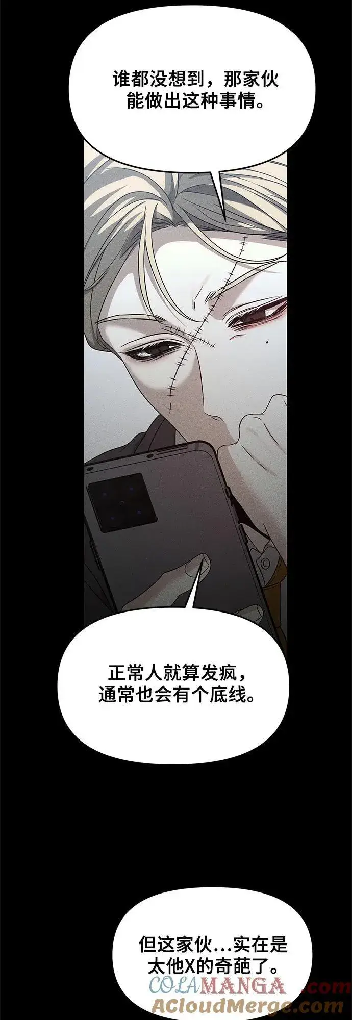 《从梦到自由》第153话图10