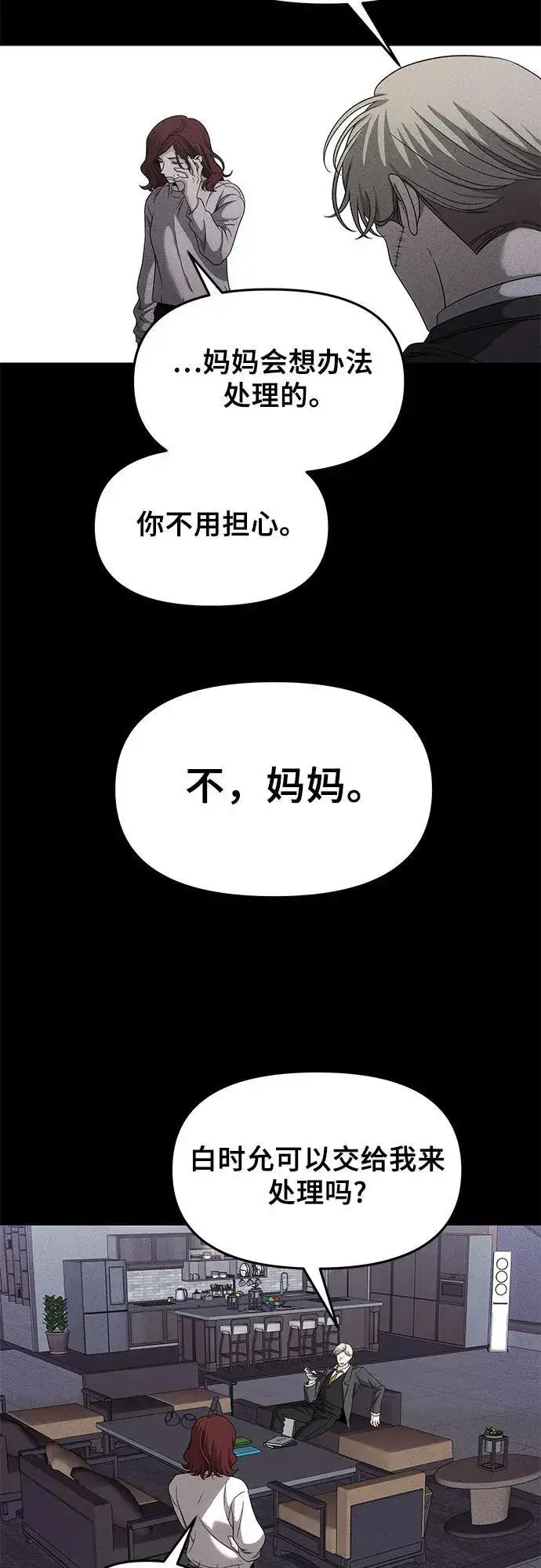 《从梦到自由》第153话图11