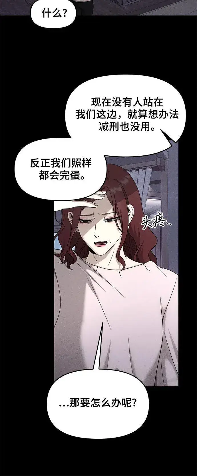 《从梦到自由》第153话图12